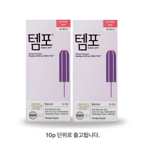 템포 오리지널 탐폰 슈퍼 × 20개입 × 1개, 체내형 생리대 사이즈 × 개당 수량 × 수량 섬네일