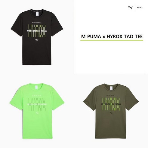푸마 X 하이록스 TAD 티셔츠 526887 - 01 48 81 PUMA x HYROX TEE 1345077 - 티셔츠 | 쿠팡