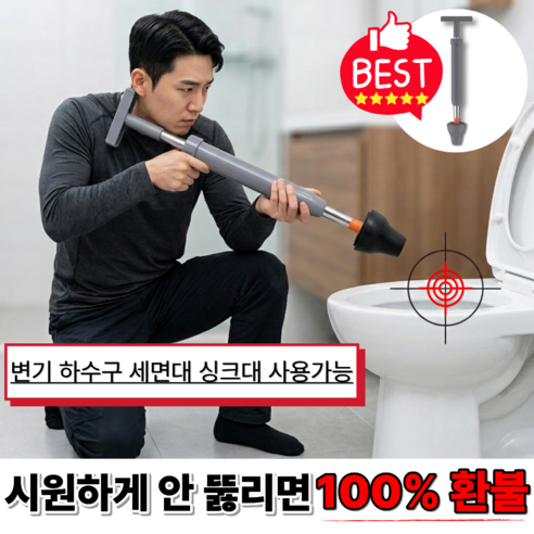 가드텍 초강력 뚫어뻥 변기 하수구, 그레이