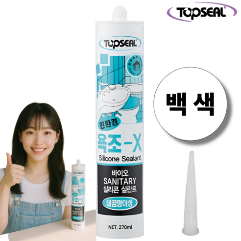 TOPSEAL 욕조-X 친환경 욕실용 백색 실리콘 실란트 270ml 노즐포함, 1개