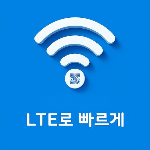 한국eSIM 한국이심 무제한이심 3일 5일 7일 10일 15일 30일 개봉기 | 실사용 후기 - 상품 이미지 4