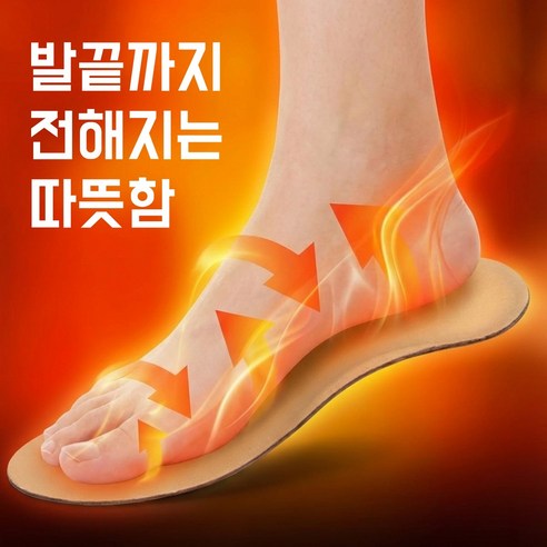 루미너스 깔창용 핫팩, 5세트