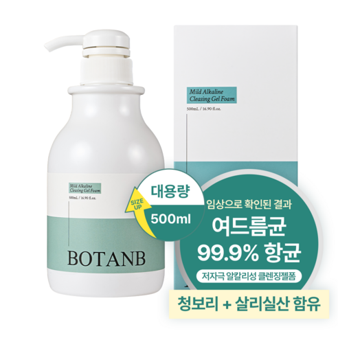 보탄비 약알칼리성 여드름 바하 클렌징폼 살리실산 판테놀 청보리젤클렌저 솔직 후기 | 실사용자 리뷰 분석 - 상품 이미지 1