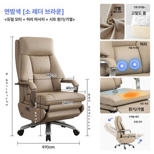 스위츠몰 사무용안마의자 체어 전동 안마 가죽, 동기식 리클라이닝 팔걸이, 듀얼 모터 분할 조절 프리미엄 스몰 레더 브라운 나이트, 강철 받침대