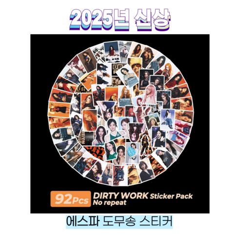 슈어마켓 에스파 2025신상 도무송스티커 증명사진, Dirty Work