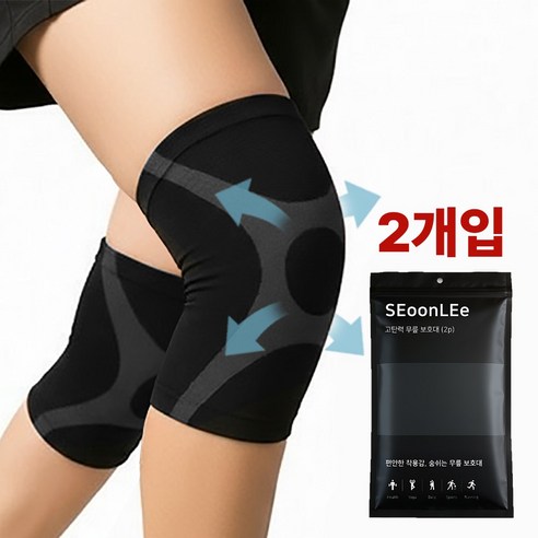 서온리 고탄력 무릎 보호대 2개셋트 관절 얇은 통기성, 블랙 x 2개, 1세트