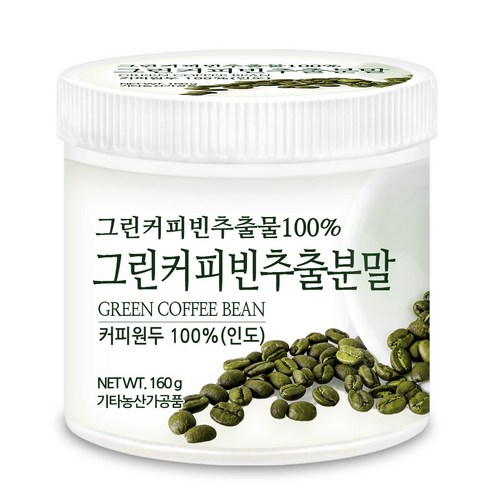 푸른들판 그린 커피빈 추출물 100% 클로로겐산 커피 생두 원두 생 콩 그린빈 추출 분말 가루 파우더, 160g, 1개