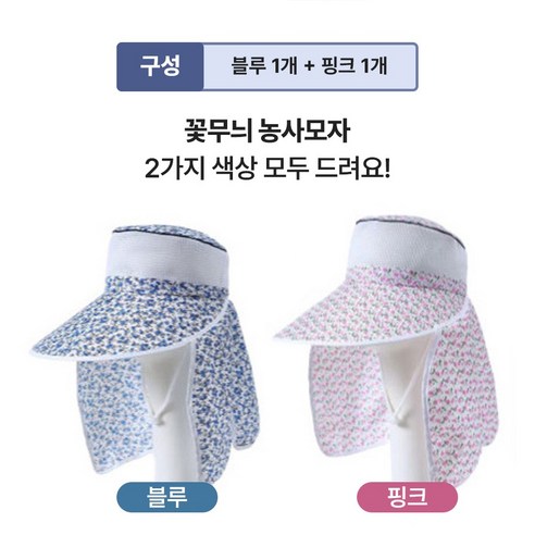 로니베이 여성 농사모자 자외선차단 꽃무늬 햇빛가리개 밭일 작업 이미지 2