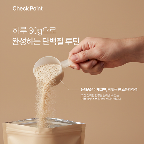 분리대두단백 식물성 ISP 단백질 파우더 운동러 솔직 후기 | 실사용 리뷰 - 상품 이미지 3