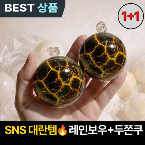 르젠트 왁뿌볼 말랑이 스퀴시 왁스뿌시기, 2개, 164g, 두쫀쿠+두쫀쿠