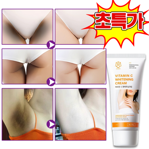 [국내배송] 멜라토닝 색소침착 미백 크림