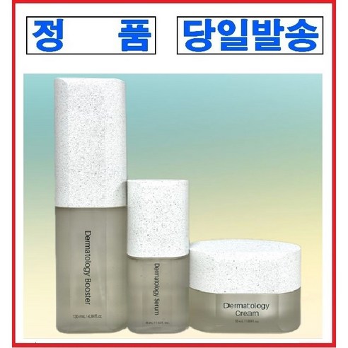 인셀덤 기초 3종 세트 (더마톨로지 부스터+세럼+엑티브크림) 솔직 후기 | 피부 타입별 분석 썸네일