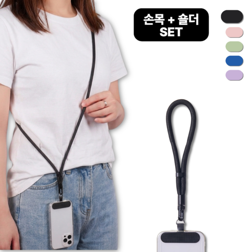 지니브 견고한 도난방지 휴대폰 스트랩 손목 + 숄더 세트
