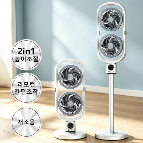 2 in 1 스탠드 풀바디 선풍기