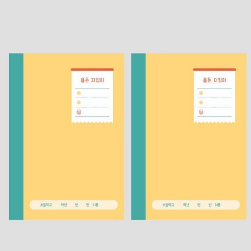 초등 노트 용돈관리 용돈 지킴이, 2개, 비비드 옐로우
