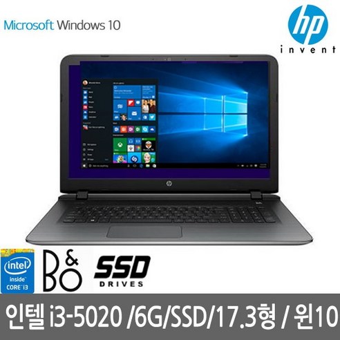 HP 17인치 대화면 가성비 실속 리퍼 사무용 노트북 i3-5세대 RAM 8GB SSD 256GB, 17-G113S, WIN10, 랜덤