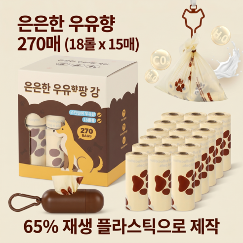 강아지 배변봉투 친환경 대용량, 18개, 1개입, 브라운
