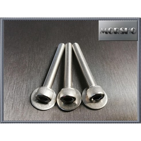 【瘋螺絲】MORSHO 304 白鐵 M6*45P1.0螺絲 內六角 改裝螺絲, 1個 - 多功能螺絲組 | 酷澎