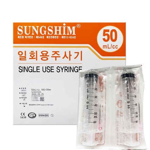 성심 일회용주사기 50cc 18G x 38mm 25개입 니들 피하수액용 병원용, 1박스