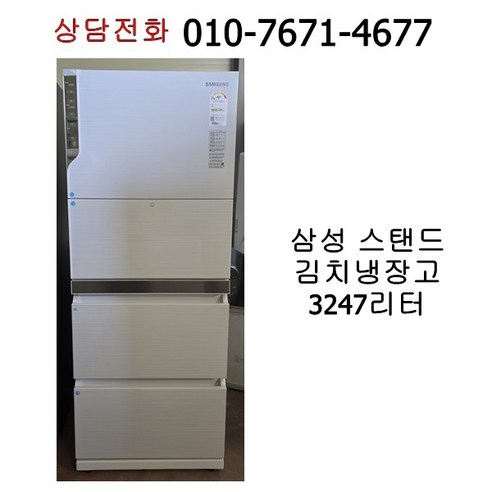 중고 삼성 스탠드 김치냉장고 327리터 RQ33K7001HZ, 화이트