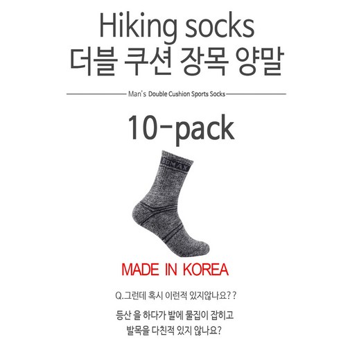 지니양말 10켤레 남성 등산양말 안전 산행 작업 레져 용 2중구조 파일양말 이미지 2