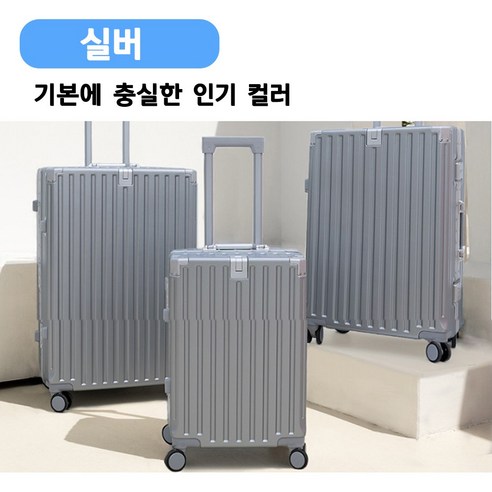 여행의 설렘을 짓밟는 덜컹거림 이제 그만 코어블루캐리어