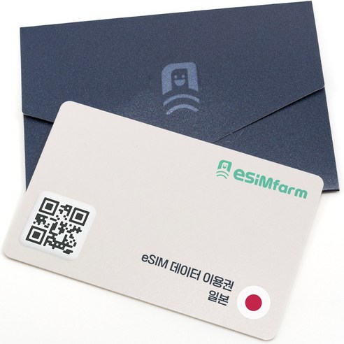 [이심팜] 일본이심 5G 데이터 무제한 IIJ DOCOMO 로컬망 eSI... 개봉기 | 실사용 후기 썸네일
