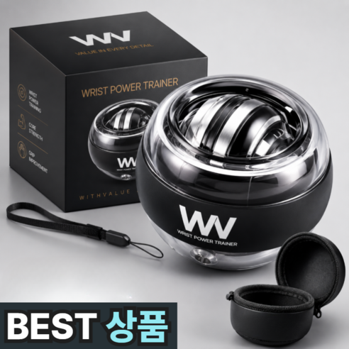 위드밸류 9세대 자이로볼 전완근 악력 손목 스트레칭 운동기구 홈트 파워볼, 1개, 딥 클리어 블랙