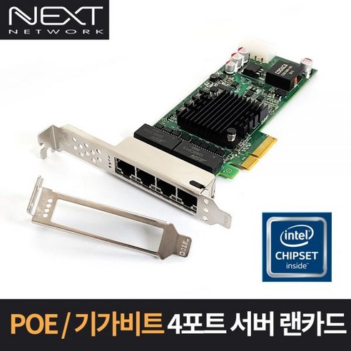 이지넷유비쿼터스 넥스트유 POE3304EX4 유선랜카드457358, 이지넷유비쿼터스 넥스트유 POE3304EX4 유선랜카드