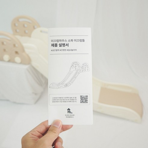 미끄럼하우스 소파 거치형 아기 미끄럼틀 이미지 3