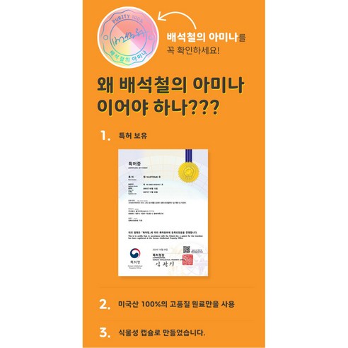 배석철의 아미나 고용량 비타민B3 미국산 나이아신아마이드 500mg 100정, 3개 이미지 4