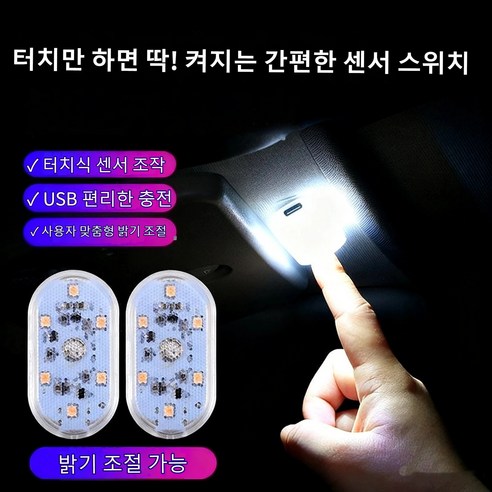KBKXOZ 실내 주변 조명 자동차 터치 라이트 후면 독서 등 자동차 트... 실사용 후기 | 효과 있을까? - 상품 이미지 2