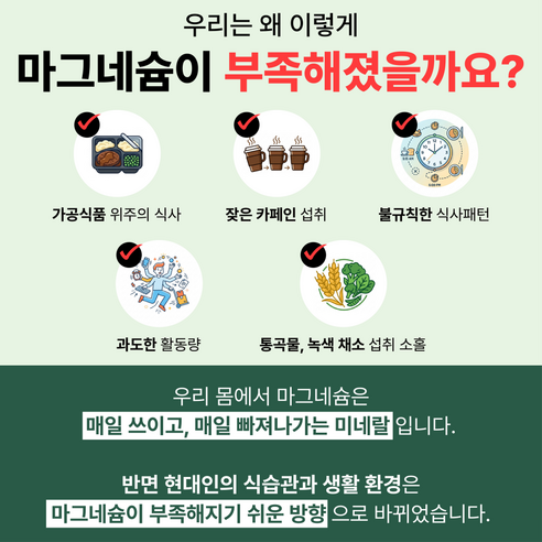뉴트리하루 퍼스트픽 데일리 마그네슘 400 영양제 식약청 인증 240정,... 맛있게 먹은 솔직 후기 - 상품 이미지 3