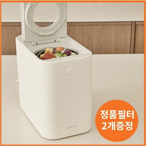 [필터2개 포함] 스마트에버 음식물처리기 건조기 가정용 건조분쇄 저소음 냄새차단, 아이보리