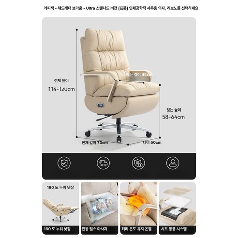 스위츠몰 사무용안마의자 오피스 리클라이너 중역의자, 동기식 팔걸이, 1.울트라 통풍 가열 유러피언 레더 브라운 50cm, 강철 받침대