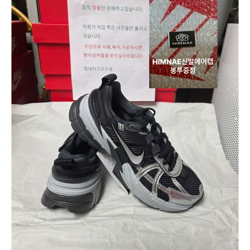 나이키 V2K 런 블랙 다크 스모크 그레이