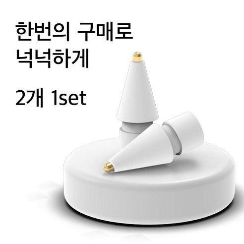 로랜텍 애플펜슬 펜촉 호환 반영구 메탈 샤프 팁스 프로 2세대 1세대 이미지 3