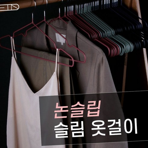 슬림형의류수납 PVC코팅옷장정리옷걸이 다양한거치드레스룸논슬립옷걸이 대형 딥그린, 1개, 논슬립슬림 소형 파스텔블루 1개