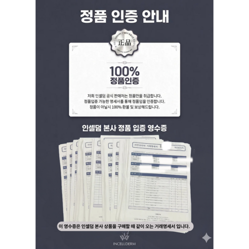 (정품QR인증) 인셀덤 ICD 가품주의 클렌징 파우더 워시 (80g 1개... 실사용 후기 | 효과 있을까? - 상품 이미지 2