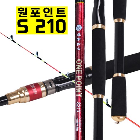 이공조구 원포인트210 UUL MTUUL 스피닝 루어 낚시대 (상세설명참조), 이공조구 원포인트 S