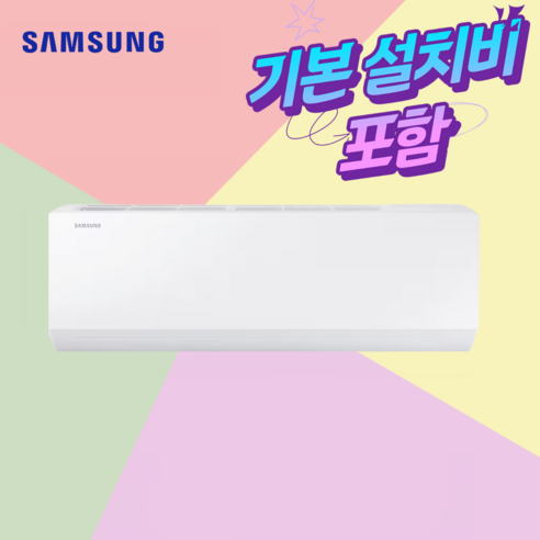 삼성전자 인버터 벽걸이에어컨 6평형 실외기포함 가정용 원룸 소형에어컨 기본설치포함, 삼성 벽걸이 에어컨 인버터 6평형, 일반배관형
