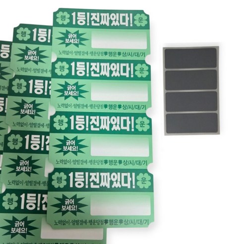 파이브K 가족잔치 스크래치 당첨쿠폰20장, 1개