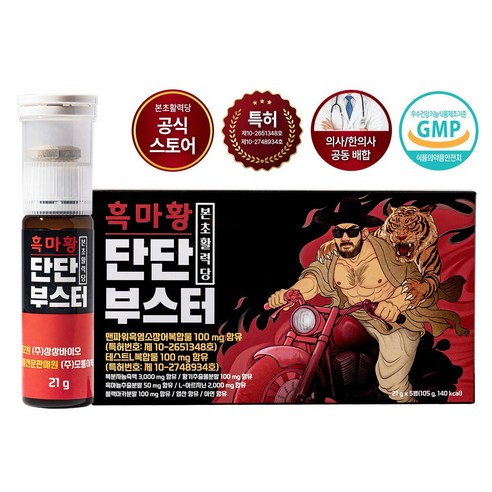 본초활력당 흑마황 단단부스터 남성활력제 5개입 아르기닌 블랙마카 아연 특허성분 흑염소장어복합물 테스트L복합물, 1개, 5회분