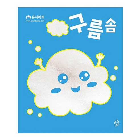 유니아트 구름솜, 1개