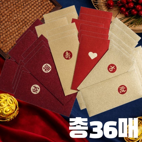 올탐 복 행운 재물 사랑 장수 부르는 고급 봉투, 36개, 혼합