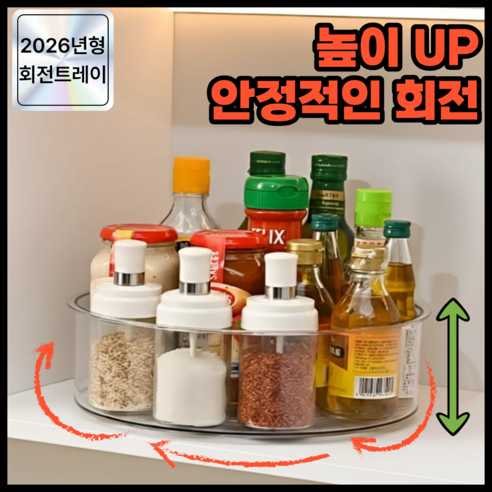 디오벨러 높은턱 360도 회전 트레이, 1개, 투명