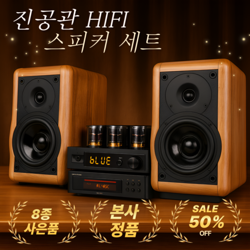 파파몰 진공관 앰프 스피커 오디오 증폭기 HIFI 6K4 우퍼 홈시어터 블루투스 리시버 스테레오