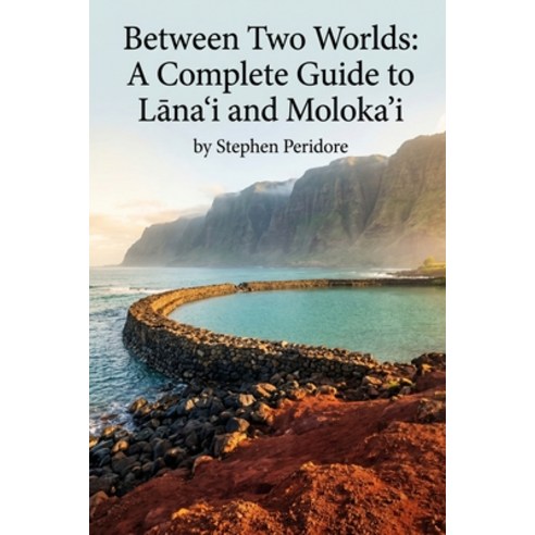 (영문도서)Between Two Worlds: A Complete Guide to Lānai'i & Moloka'i Paperback, Independently Published, English, 9798198413139