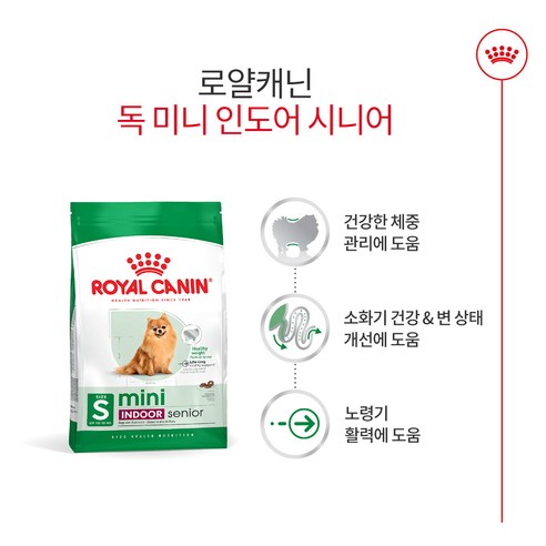 로얄캐닌 강아지 사료 시니어 건식 500g 활력증진에도움 이미지 2