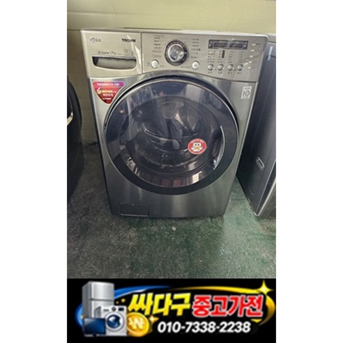 중고LG드럼세탁기17KG dd(건조기능실버/최상급/빠른배송/실사진제공), 실버